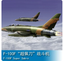 Trumpeter 1/72 01650 F-100F Super Sabre
