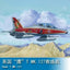 Trumpeter HOBBY BOSS 1/48 British "Eagle" T MK.127 Trainer 81736