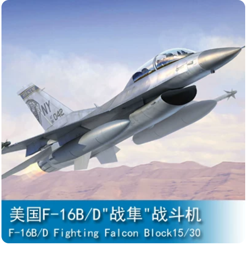 Trumpeter 1/144 03920 F-16B/D Fighting Falcon Block15/30 — scale model kit