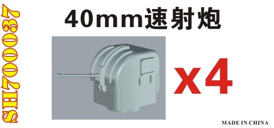 Five star 1/700 SH700037 Taiwan Navy 40mm Rapid Fire Gun (4set) 3D Printing — scale model kit