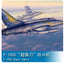 Trumpeter 1/48 02838 F-100C Super Sabre