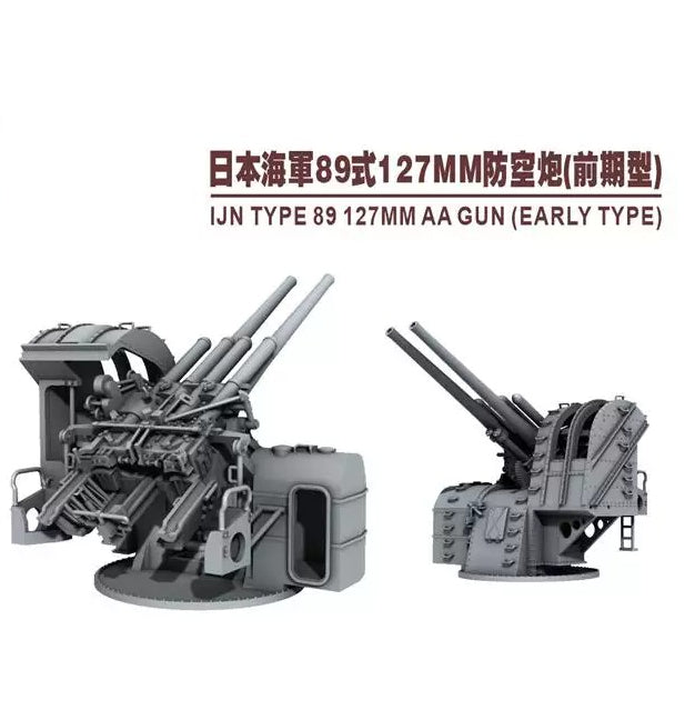 SSMODEL SSMODEL R700015   1/700 scale 127mm gun early integrated printing