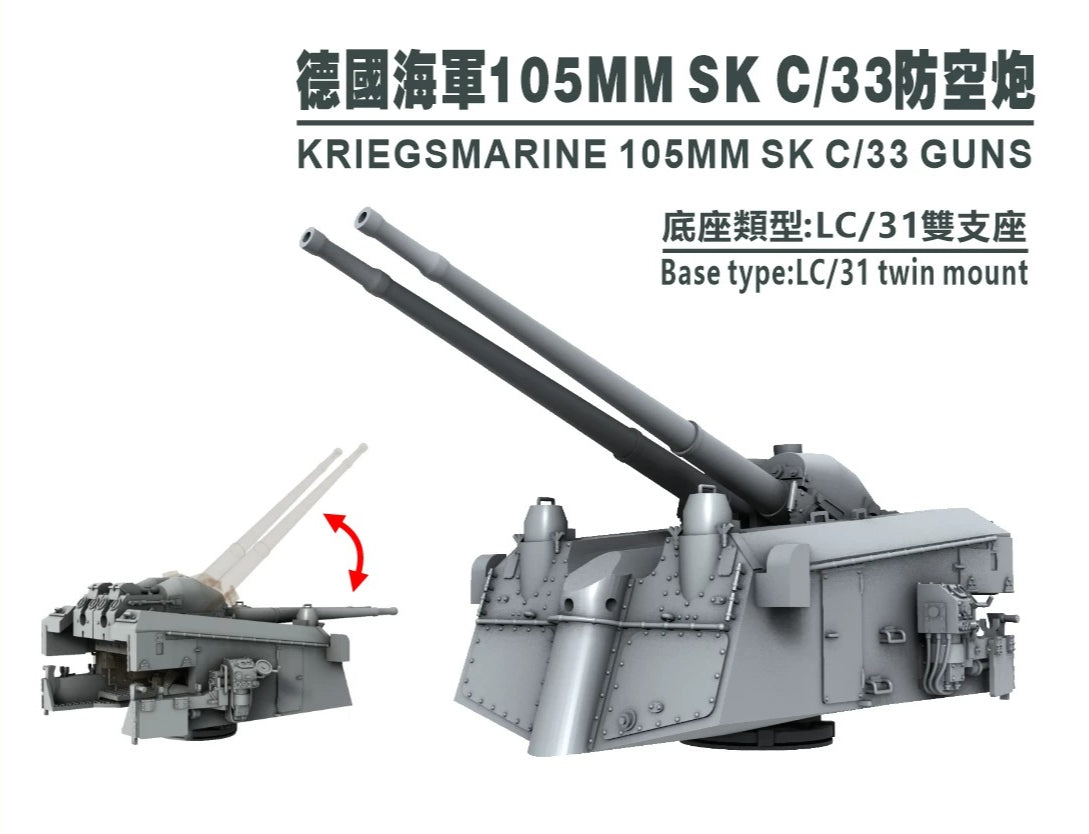 SSMODEL G350001 350 scale German 105mm SK C/33 LC31 double stand type