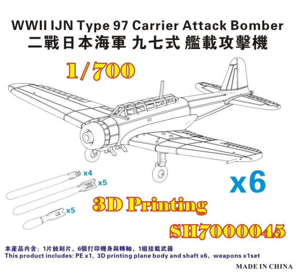 Five star 1/700 SH700045 WWII IJN Type 97 Carrier Attack Bomber(6set)3D Printing