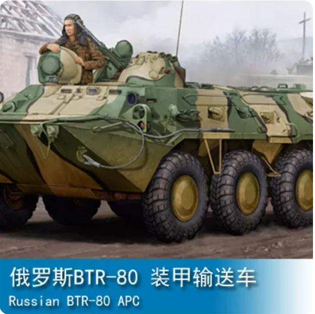 1/35 Upgrade Set for Trumpeter 01594 BTR-80 Main image
