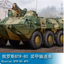 1/35 Upgrade Set for Trumpeter 01594 BTR-80