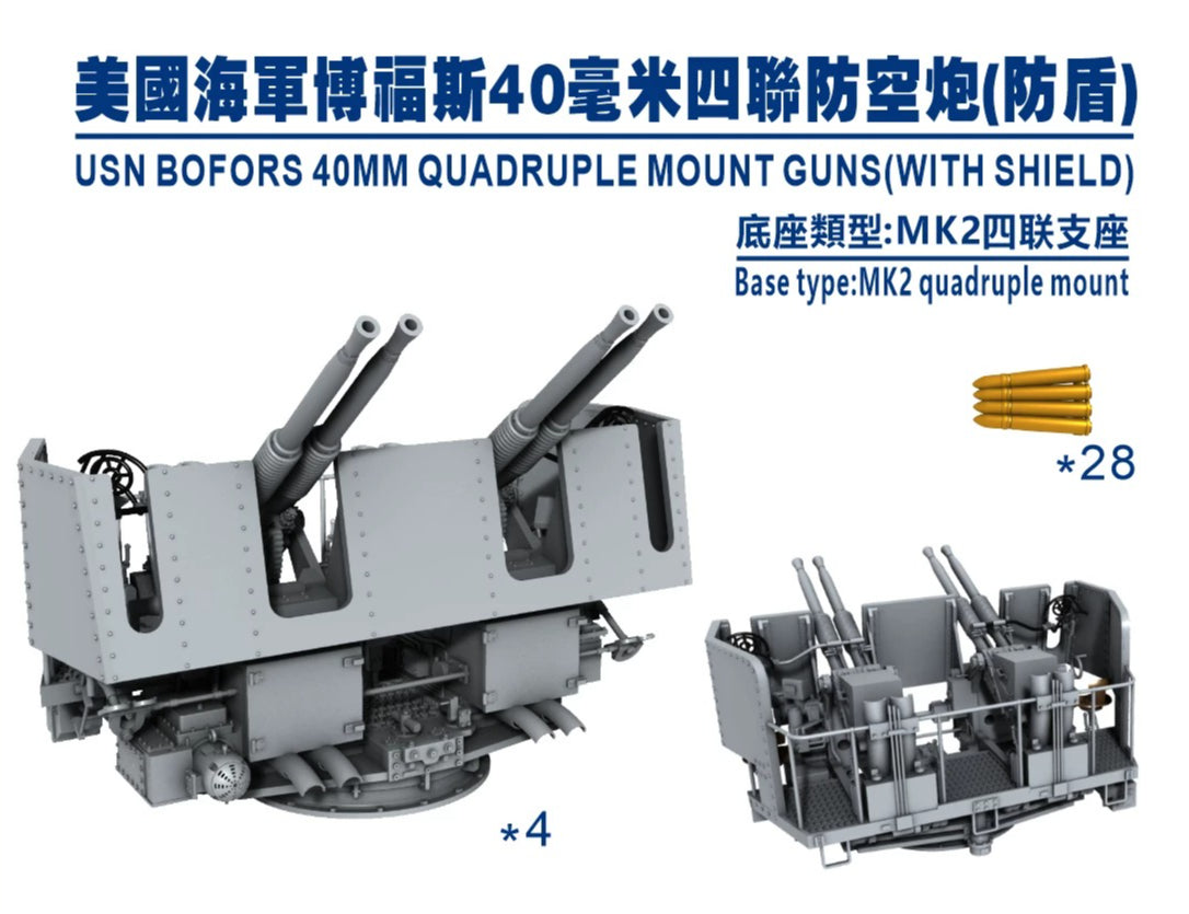 SSMODEL M350002  350 scale Bofors quadruple late
