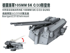 SSMODEL G350003 350 scale German Navy 105MM SK C/33 LC31GE double base