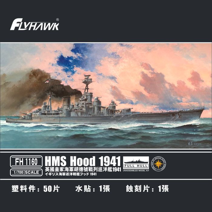 Flyhawk FH1160 1/700 HMS Hood 1941 Plastic Model Kit — scale model kit