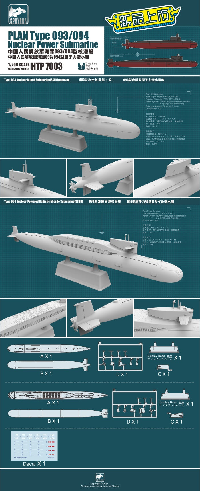 SPHYRNA HTP7003 1/700 PLAN TYPE 093/094 Nuclear Power Submarine Plastic Model Kit