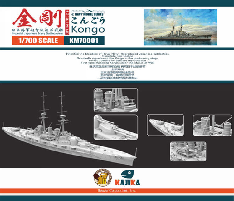KAJIKA KM70001 1/700 IJN Battlecruiser KONGO Plastic Model Kit