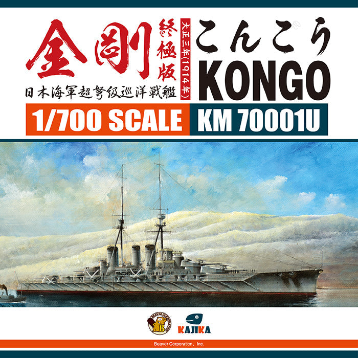 KAJIKA KM70001U 1/700 IJN Battlecruiser KONGO 1914 Plastic Model Kit — scale model kit
