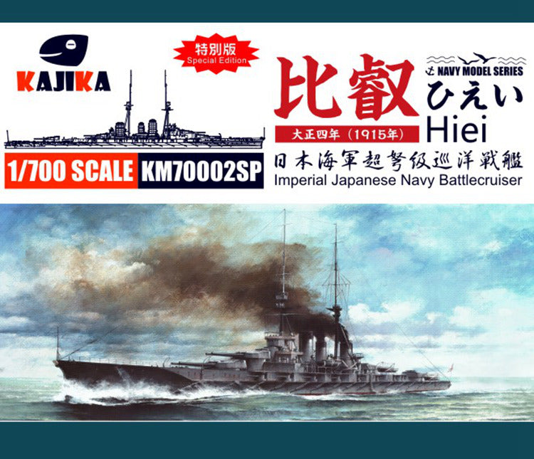 KAJIKA KM70002SP 1/700 IJN Battlecruiser Hiei Plastic Model kit — scale model kit