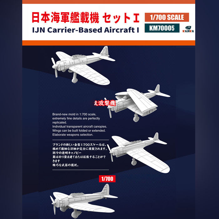 KAJIKA KM70005 1/700 IJN Carrier Based Aircraft I Plastic Model Kit