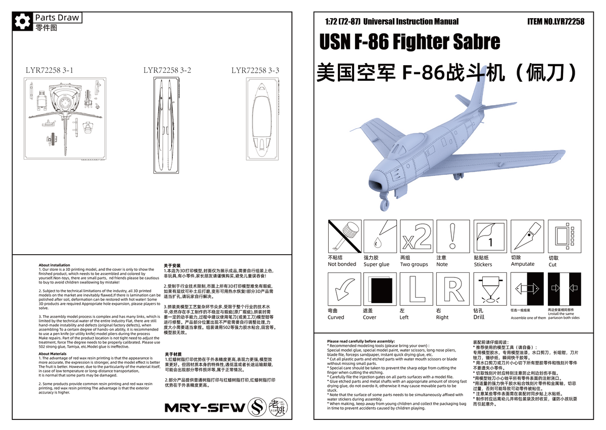 Yao's Studio LYR258B Military Model Kit USN F-86 Fighter Sabre Take Off — detail view 6