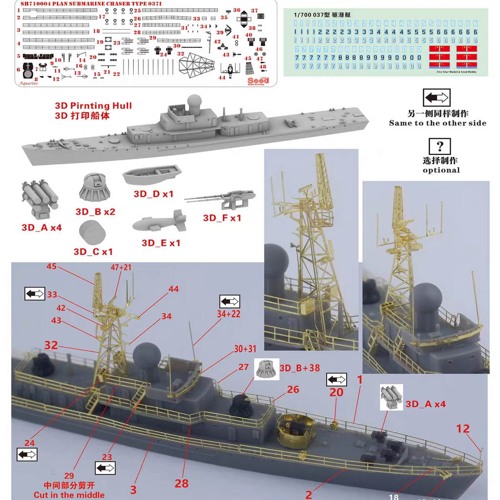 Five-Star SH710004 1/700 Modern Chinese Navy Type 037I Submarine Destroyer 3D Printed Model Kit