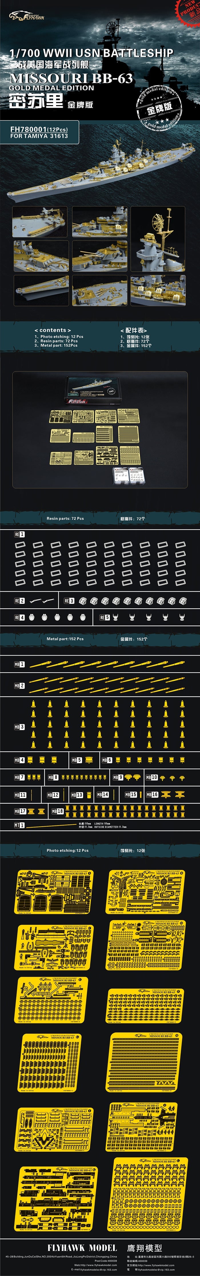 Flyhawk FH780001 1/700 WW II USS Battleship Missouri For Tamiya 31613