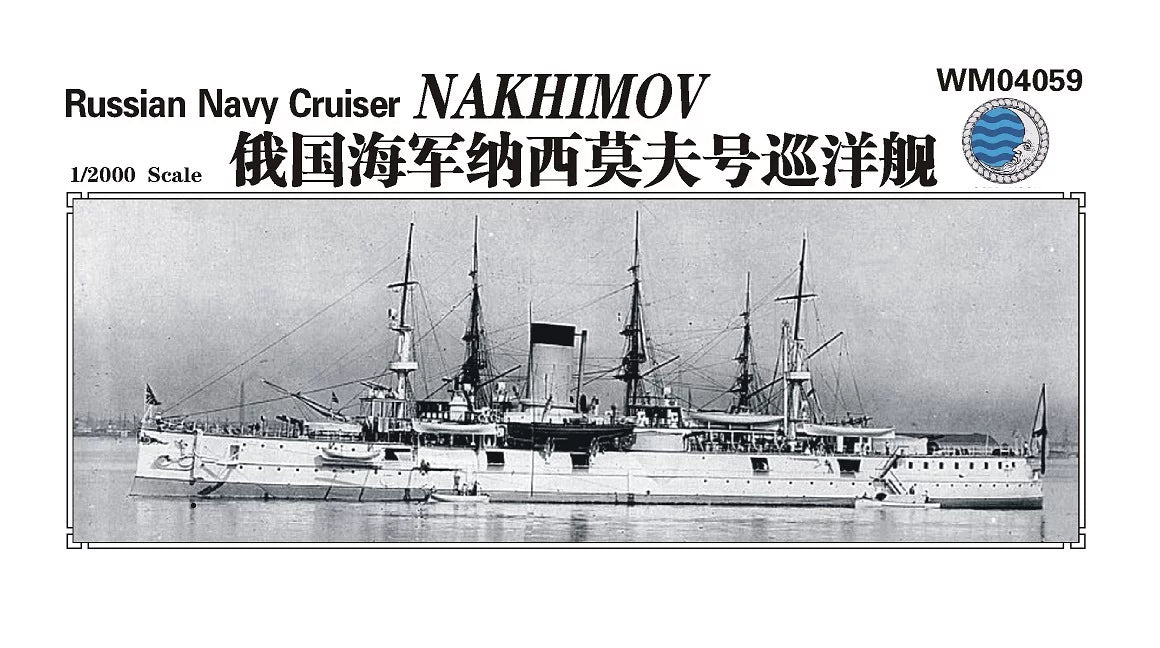 SSMODEL WM04059 Tsarist Russian Armored Cruiser Nakhimov 1/2000 Resin Model Set — scale model kit
