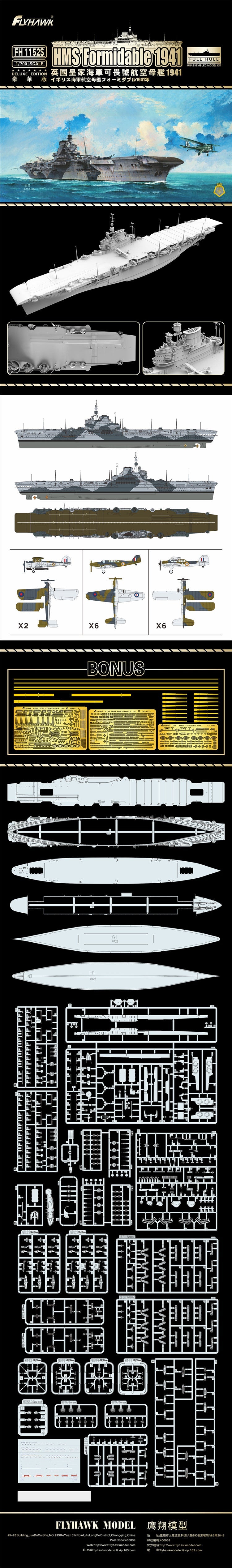 Flyhawk FH1152S 1/700 HMS Formidable 1941 Deluxe Edition Plastic Model Kit — detail view 2