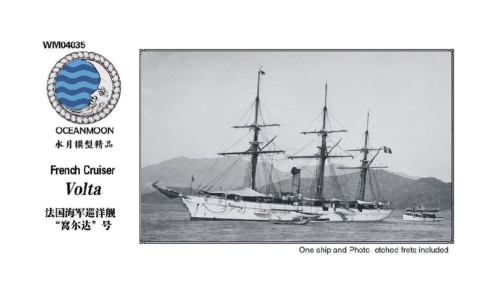 SSMODEL WM04041 French Volta cruiser torpedo boat 1/2000 resin model with PE — scale model kit