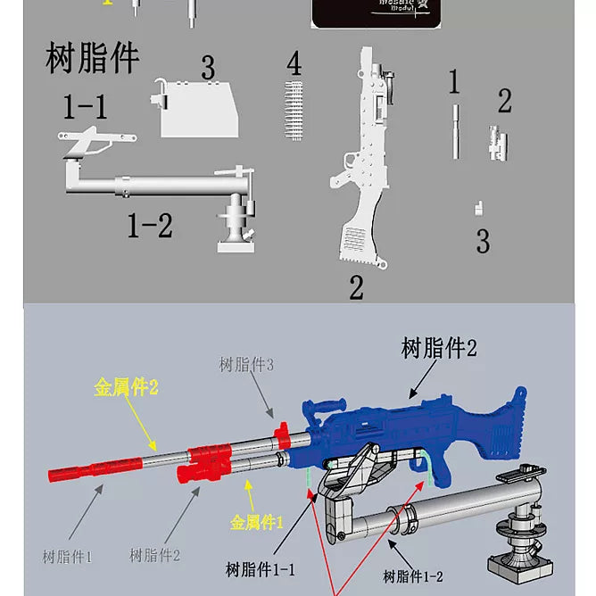 Fivestar Mosaic MM35024 1/35 Israeli IDF FN MAG Machine Complete Ve ...