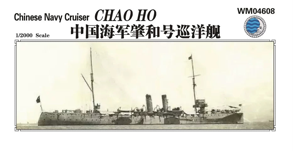 SSMODEL WM04608 Late Qing Dynasty Navy Training Cruiser Zhaohe 1/2000 Resin Model (Includes PE) — scale model kit