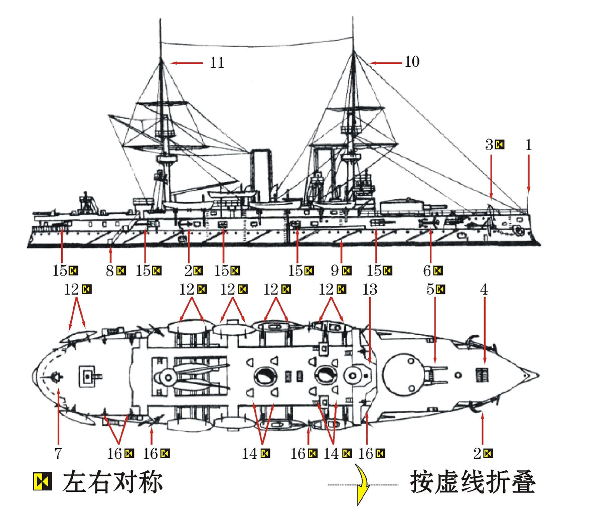 SSMODEL WM04050 Tsarist Russian Battleship Nicholas I 1/2000 Resin Model Set — detail view 2