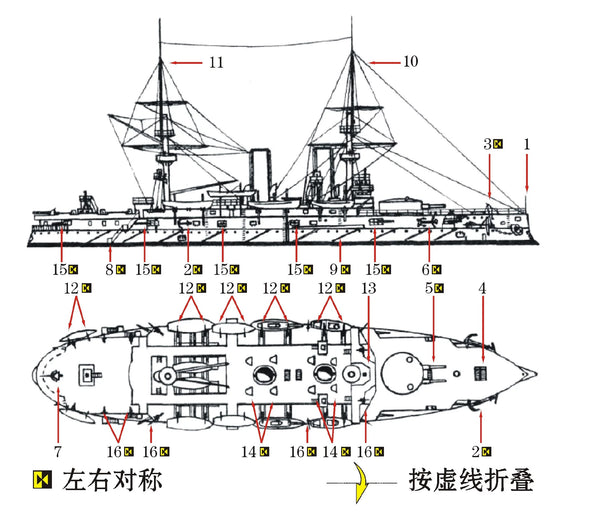 SSMODEL WM04050 Tsarist Russian Battleship Nicholas I 1/2000 Resin Model Set