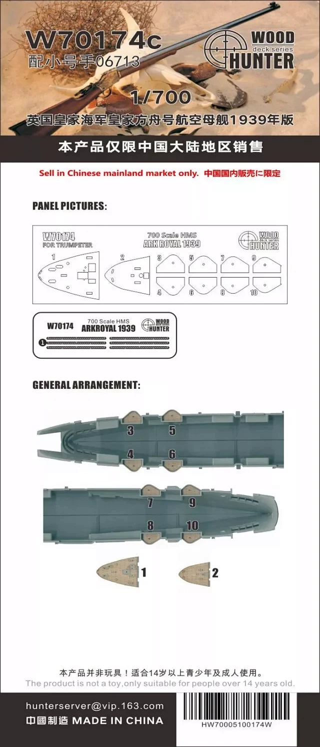 【Shangzhi Model】Hunter 1/700 W70174 Royal Ark 1939 with Trumpeter 06713 Main image
