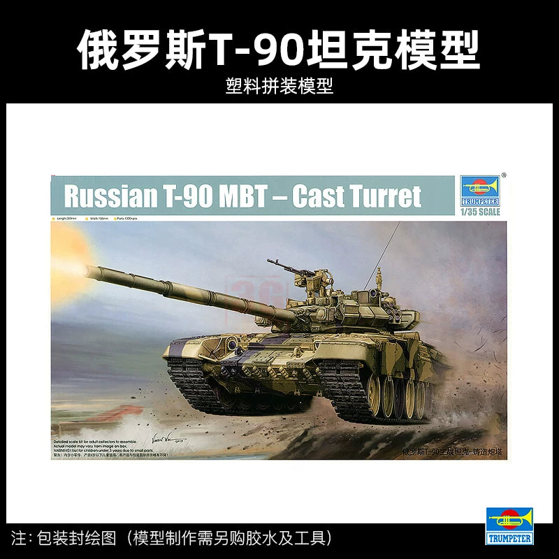 Trumpeter assembly model 05560 Russian T-90 main battle tank - cast turret — detail view 4