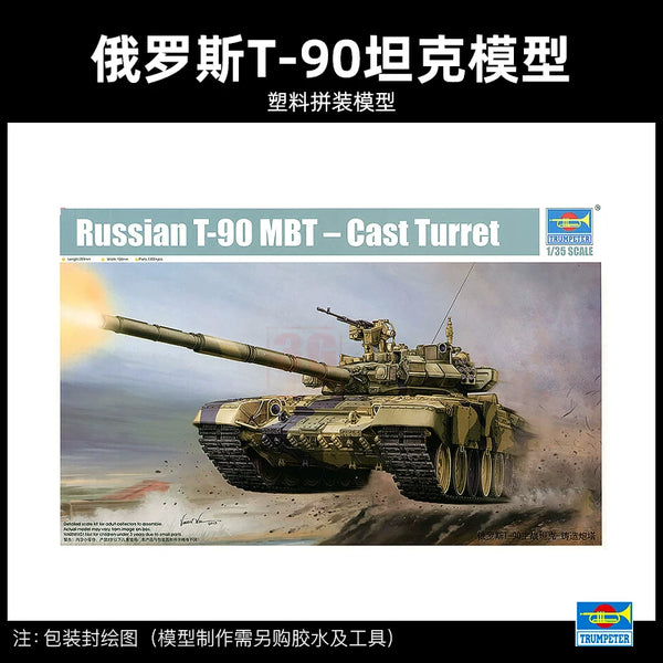 Trumpeter assembly model 05560 Russian T-90 main battle tank - cast turret