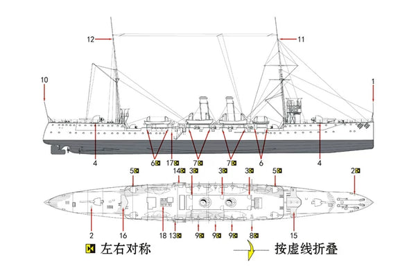 SSMODEL WM04608 Late Qing Dynasty Navy Training Cruiser Zhaohe 1/2000 Resin Model (Includes PE)