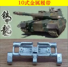 SSMODEL  35108 tank model 1/35 10 metal tracks with pins