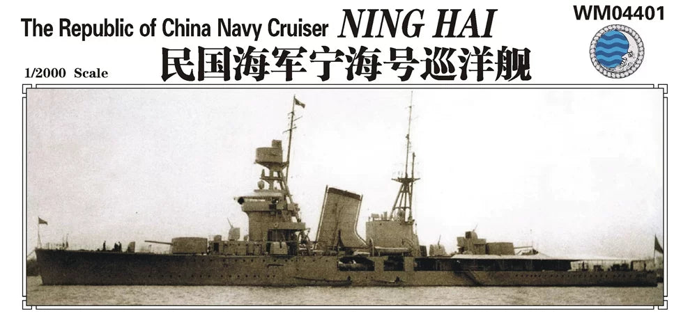 SSMODEL WM04401 Cruiser Ninghai 1/2000 Resin Model (Includes PE) — scale model kit
