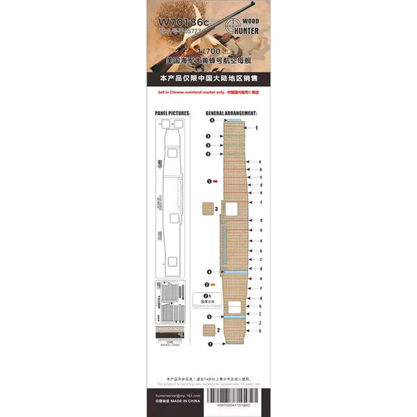 Hunter W70186 1/700 USS Hornet Wooden Deck (with Trumpeter 05727)