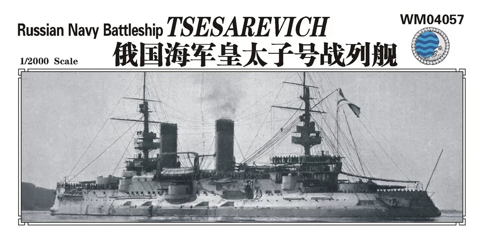 SSMODEL WM04057 Tsarist Russian Battleship Tsarevich 1/2000 Resin Model with PE/Metal Gun Barrels Main image