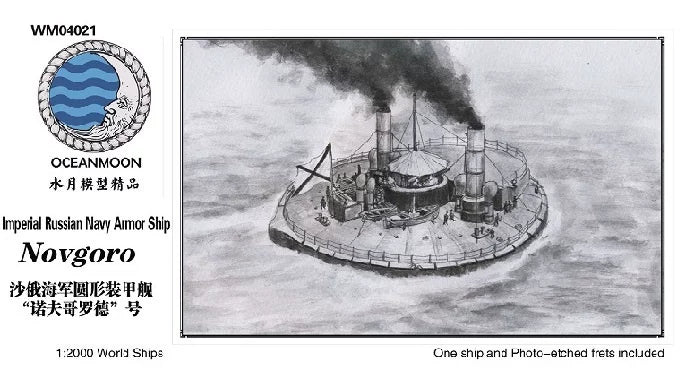 SSMODEL WM04067 Tsarist Russian Destroyer Combat 1/2000 Resin Model (Includes PE) — scale model kit