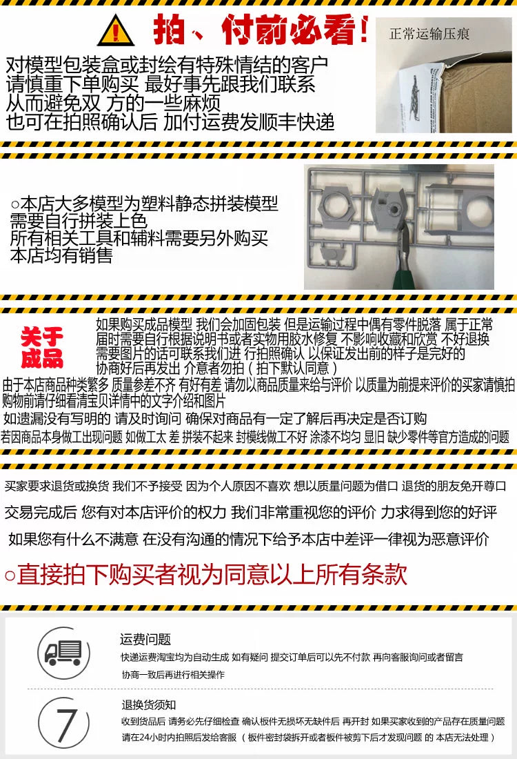 Hunter W70190 1/700 30CM USS Battleship New Jersey Matcher 80907