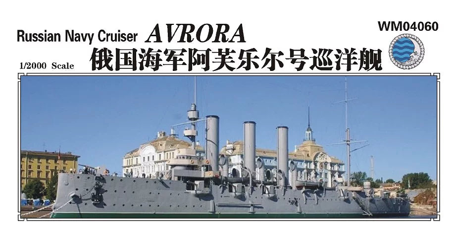 SSMODEL WM04060 Tsarist Russian Cruiser Aurora 1/2000 Resin Model (Includes PE) — scale model kit