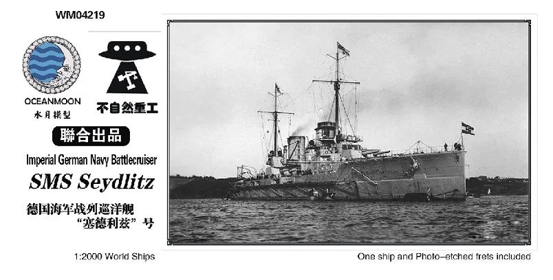 SSMODEL WM04221 WWI Battlecruiser USS Seydlitz 1/2000 Resin Model Set
