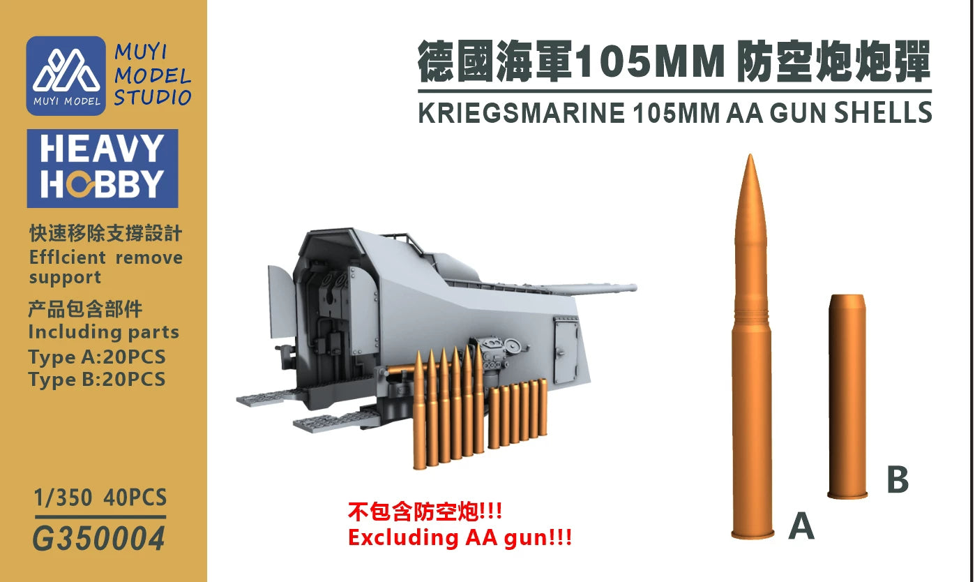 SSMODEL G350004 350 scale German 105mm anti-aircraft artillery shells