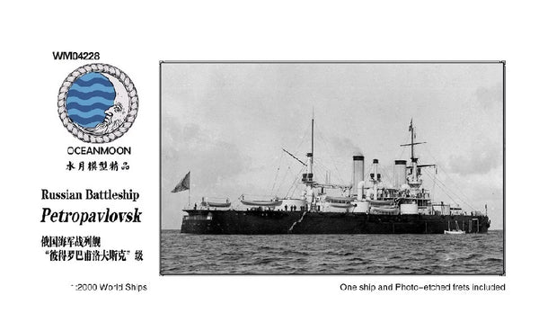 SSMODEL WM04228 Tsarist Russian Battleship Petropavlovsk-Karabakh 1/2000 Resin Model (Includes PE)