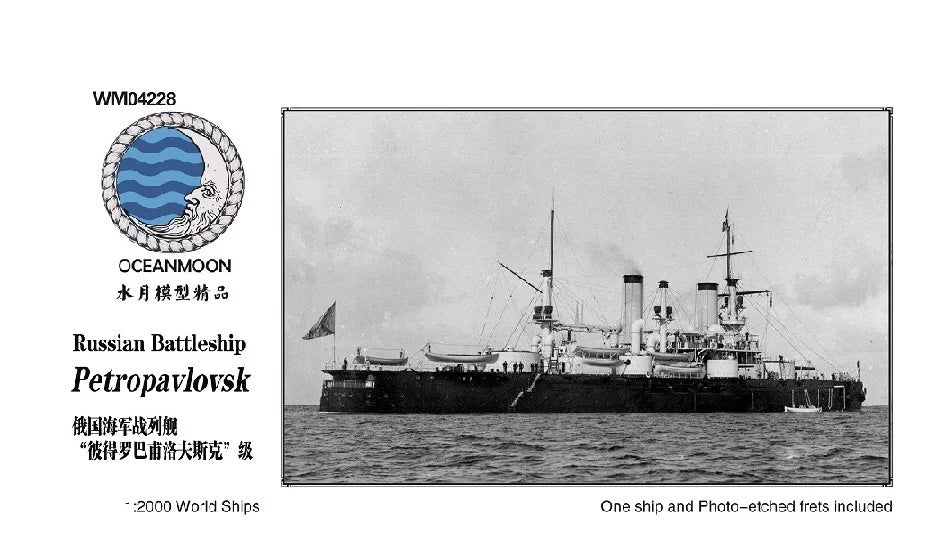 SSMODEL WM04228 Tsarist Russian Battleship Petropavlovsk-Karabakh 1/2000 Resin Model (Includes PE)