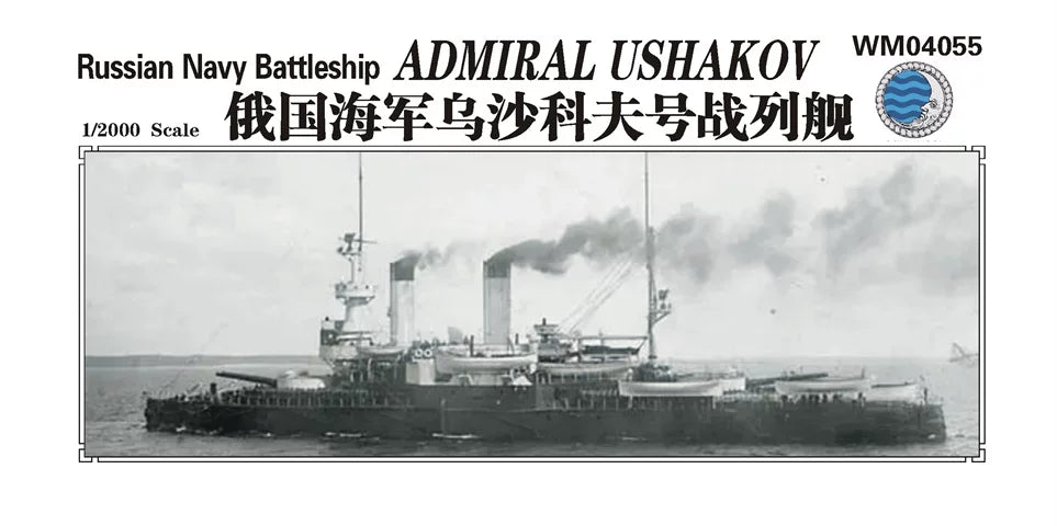 SSMODEL WM04055 Tsarist Russian Coastal Defense Ship Ushakov 1/2000 Resin Model Set