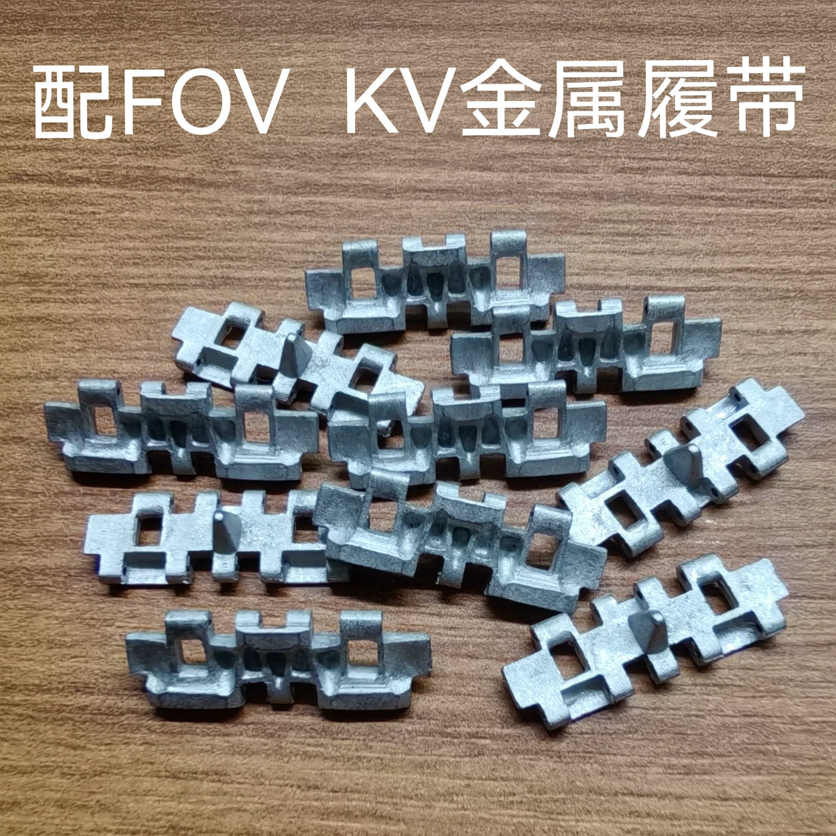 SSMODEL  32023B with FOV 1/32 KV tank model metal tracks with pins