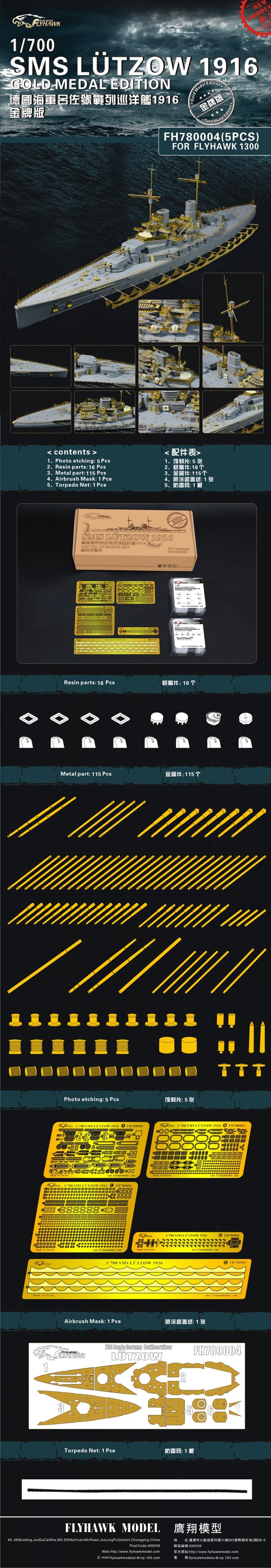 Flyhawk FH780004 1/700 SMS Battle cruiser l¨¹tzow 1916 For Flyhawk 1300