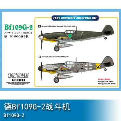 Trumpeter HOBBY BOSS 1/48 German Bf109G-2 Fighter 81750 — scale model kit