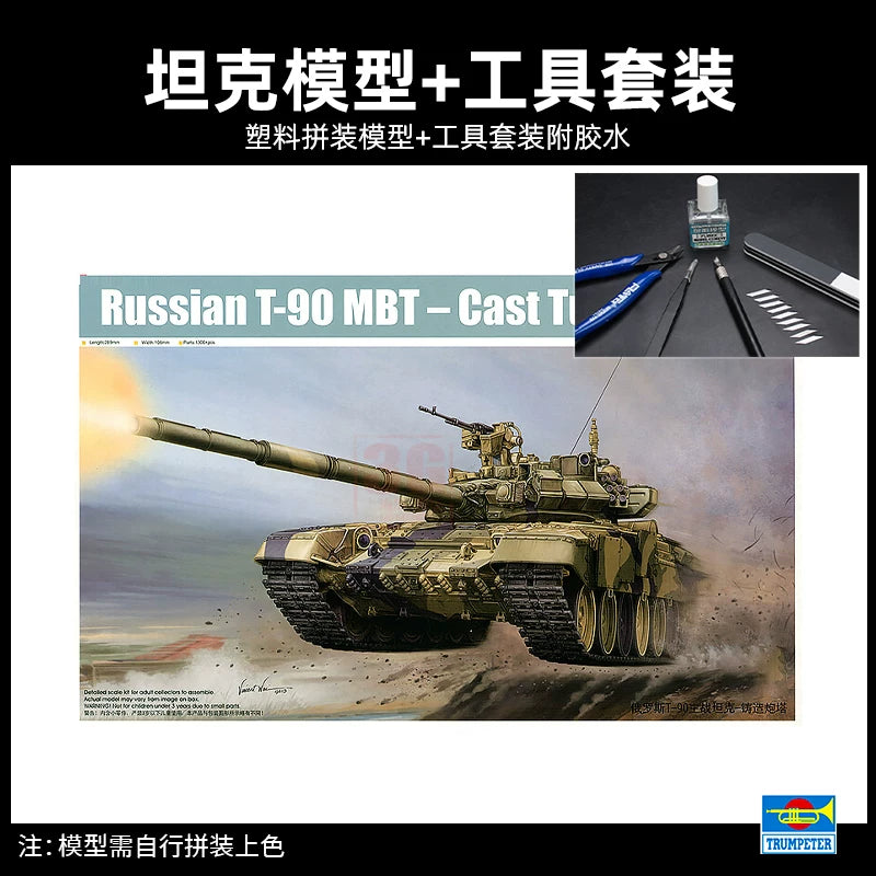 Trumpeter assembly model 05560 Russian T-90 main battle tank - cast turret