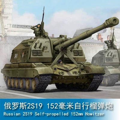 Trumpeter 1/35 Russian 2S19 152 mm SPG 05574 — scale model kit