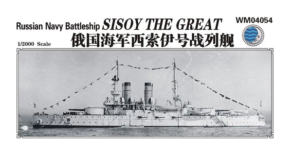 SSMODEL WM04054 Tsarist Russian Battleship The Great Sisoy 1/2000 Resin Model Set